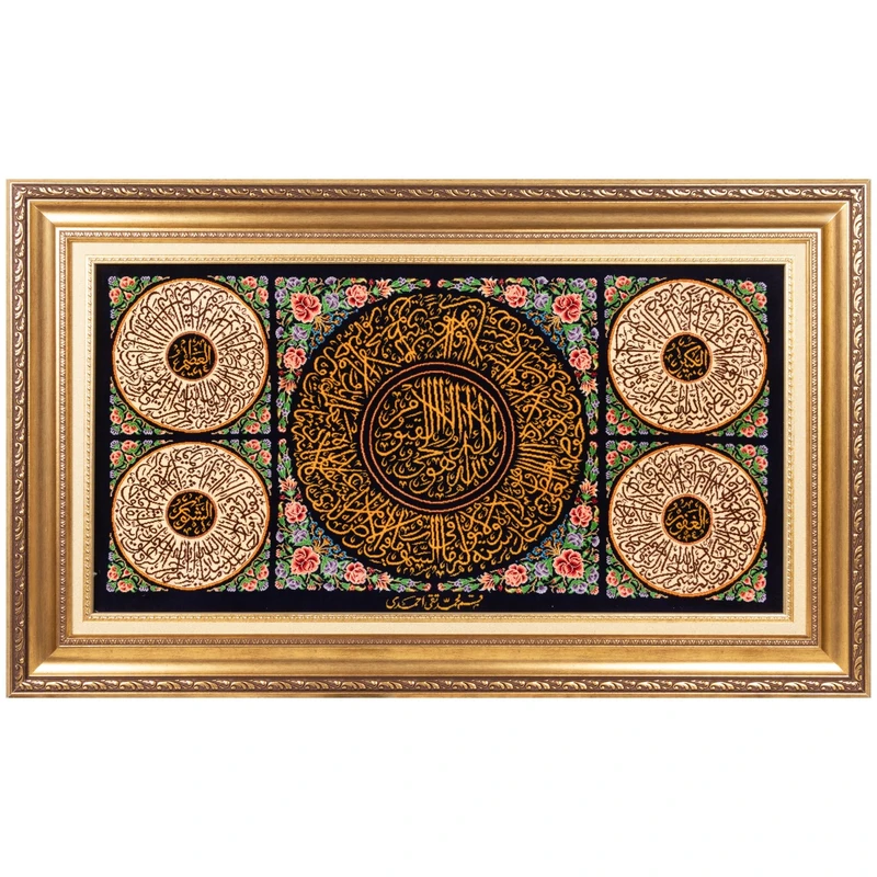 تابلو فرش دستباف سی پرشیا طرح چهار قل و آیه الکرسی کد 904186