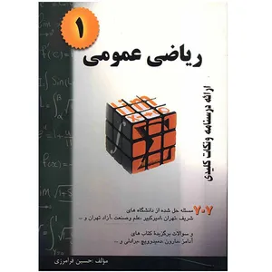 Calculus 1