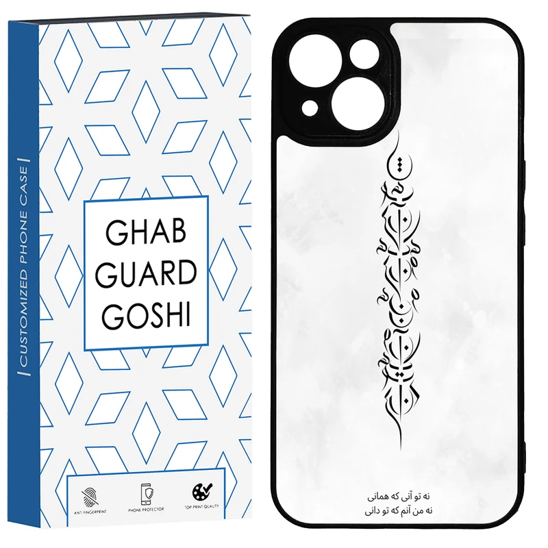 کاور قاب گارد گوشی طرح تو آنی کد TPU-157 مناسب برای گوشی موبایل اپل IPHONE 13 / 14