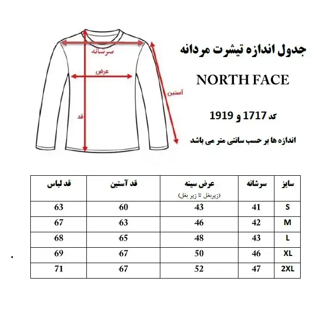 تی شرت ورزشی مردانه نورث فیس مدل PC 440