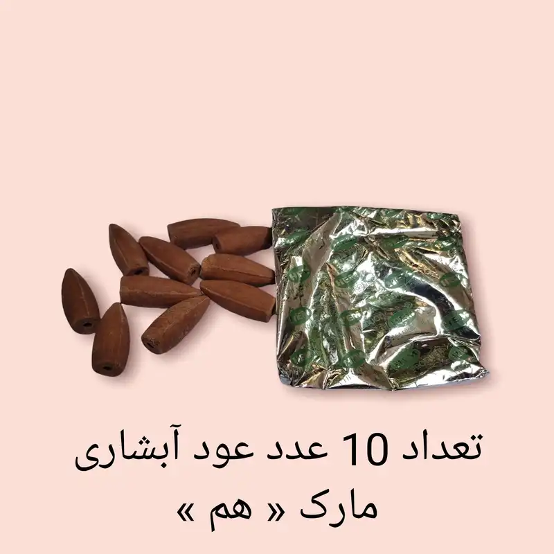 عود آبشاری هم مدل 7 چاکرا