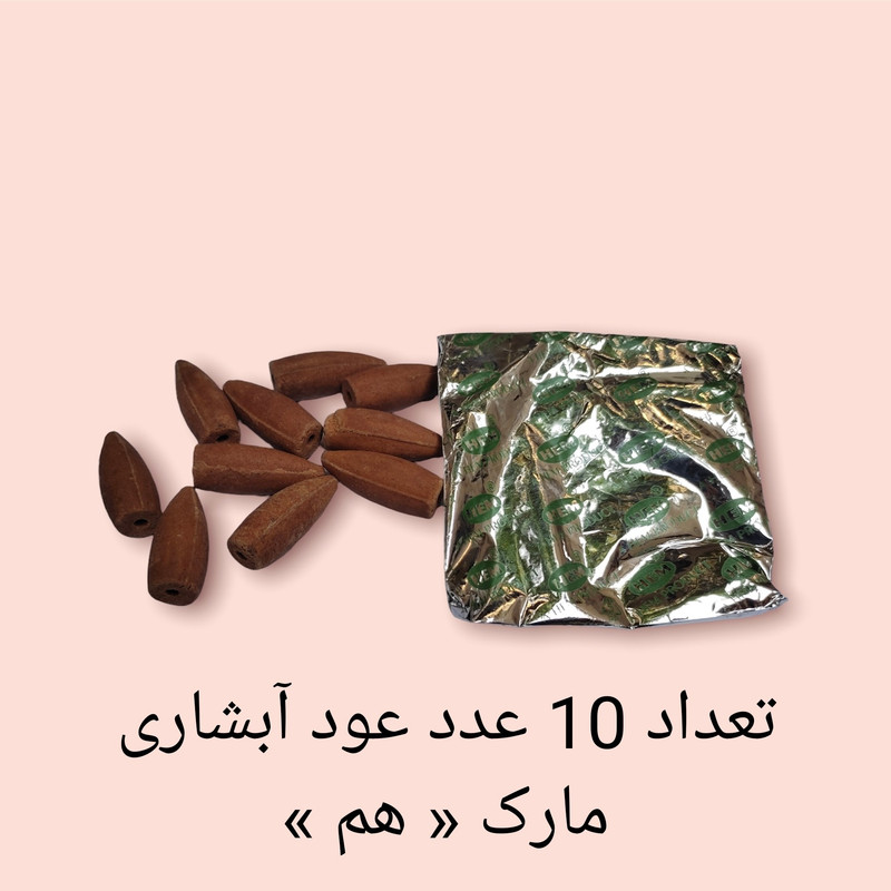 عود آبشاری هم مدل مشک کشمیری