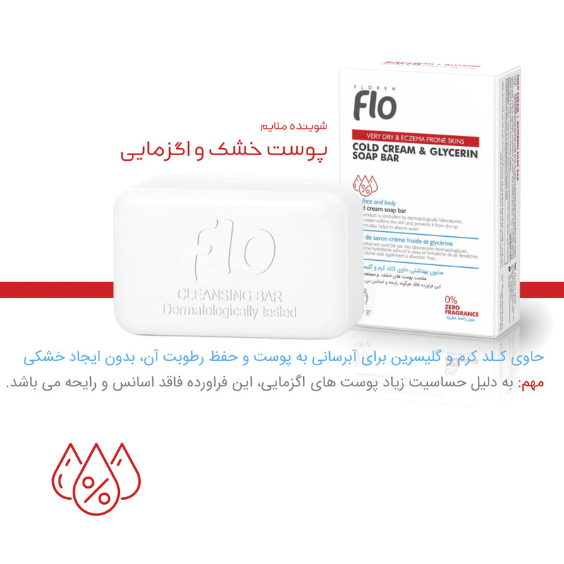 صابون شستشو فلو مدل رویال وزن ۱۰۰ گرم مجموعه ۵ عددی صابون شستشو فلو مدل رویال وزن ۱۰۰ گرم مجموعه ۵ عددی