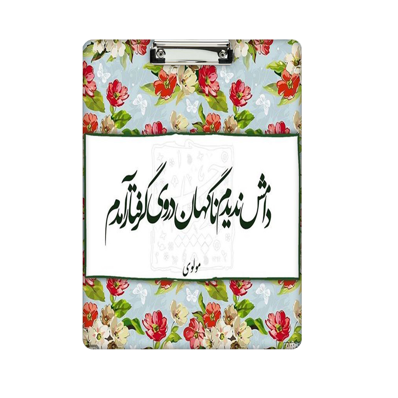 تخته شاسی طرح نوشته کد 957 سایز A4