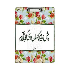 تخته شاسی طرح نوشته کد 957 سایز A4