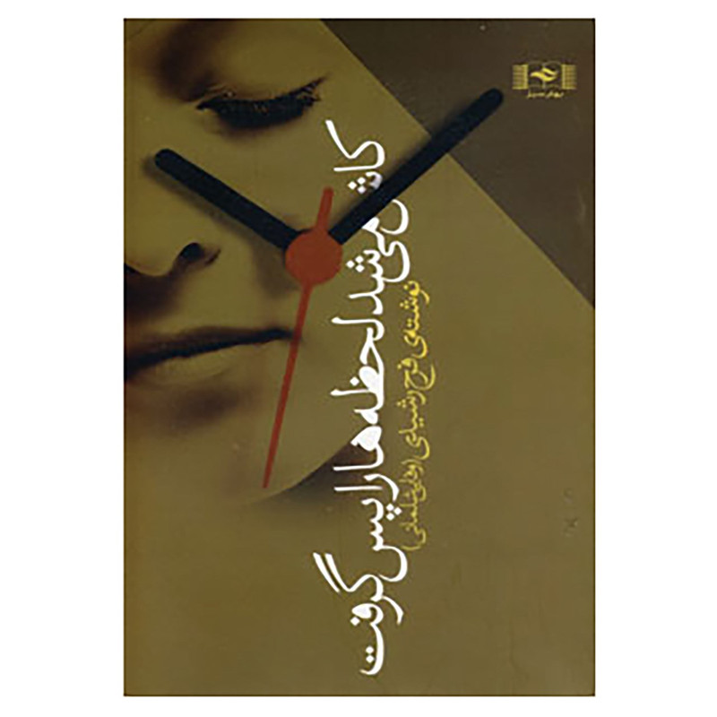 چادر 3 نفره هاسکی مدل Baron 3