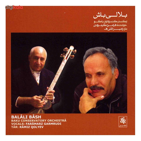 آلبوم موسیقی بلالی باش -فرامرز گرمرودی