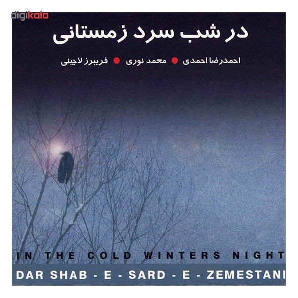آلبوم موسیقی در شب سرد زمستانی - محمد نوری