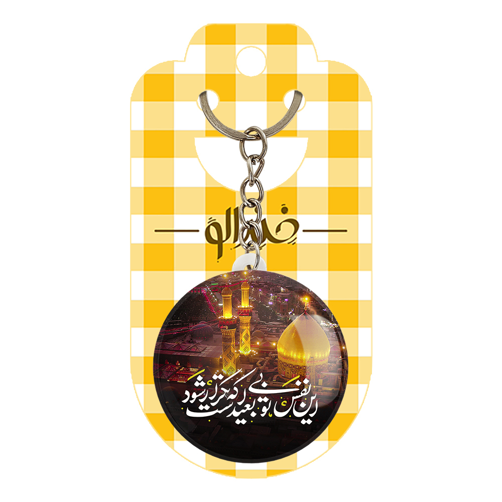 جاکلیدی خندالو مدل محرم این نفس بی تو بعید است که تکرار شود کد 7540