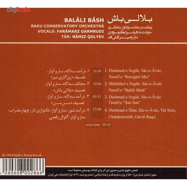 آلبوم موسیقی بلالی باش - فرامرز گرمرودی آلبوم موسیقی بلالی باش - فرامرز گرمرودی