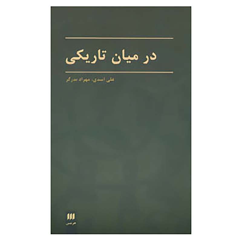 کتاب زبان و ادبیات36 اثر علی اسدی،مهراد بذرگر