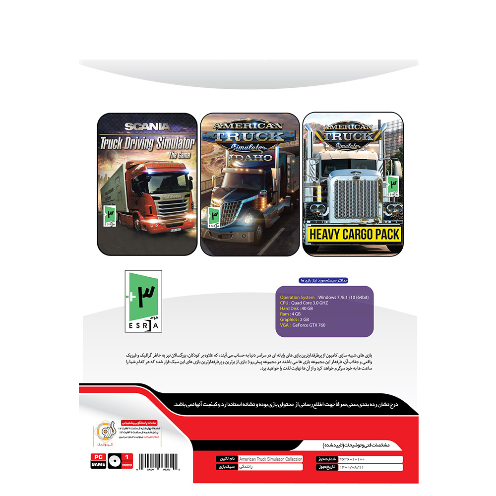 بازی American Truck Simulator Collection مخصوص PC نشر گردو