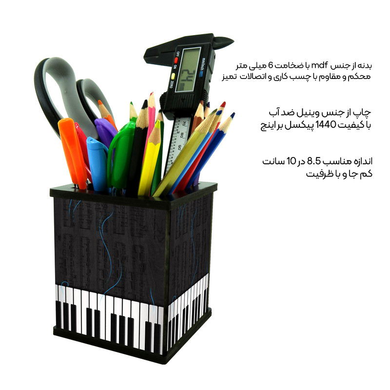 جامدادی رومیزی طرح موسیقی و پیانو کد 1519597 جامدادی رومیزی طرح موسیقی و پیانو کد 1519597