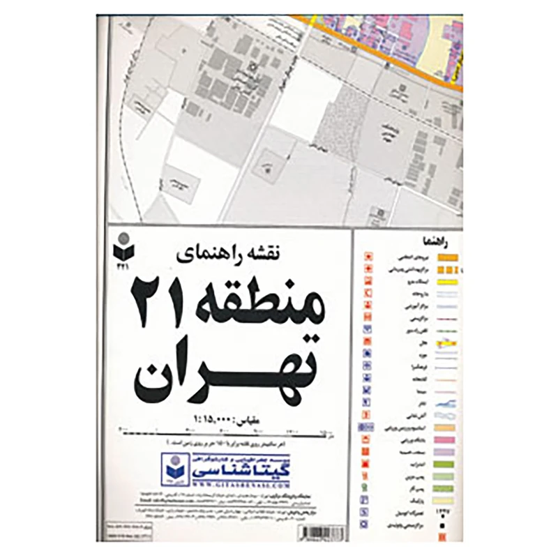کتاب نقشه راهنمای منطقه21 تهران کد 321