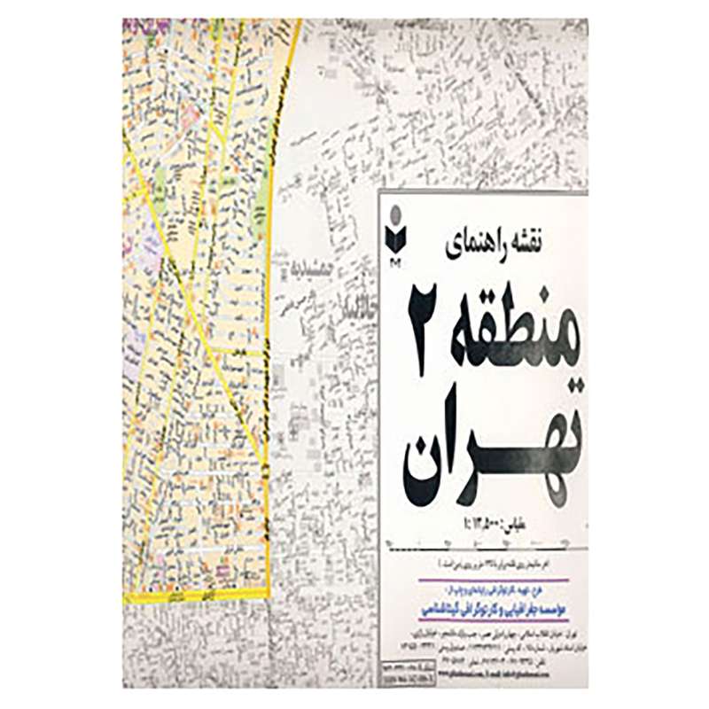 کتاب نقشه راهنمای منطقه 2 تهران کد 302