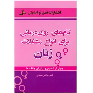 The Complete womens Psycholotherapy Treatment Planner