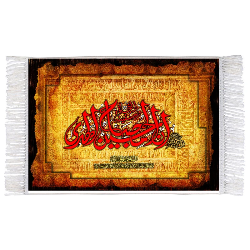 فرش ماشینی دیوارکوب اطلس آبی طرح اِنَّ حسین مِصباحُ الْهُدی وَ سَفینَهُ الْنِّجاة مدل T2906