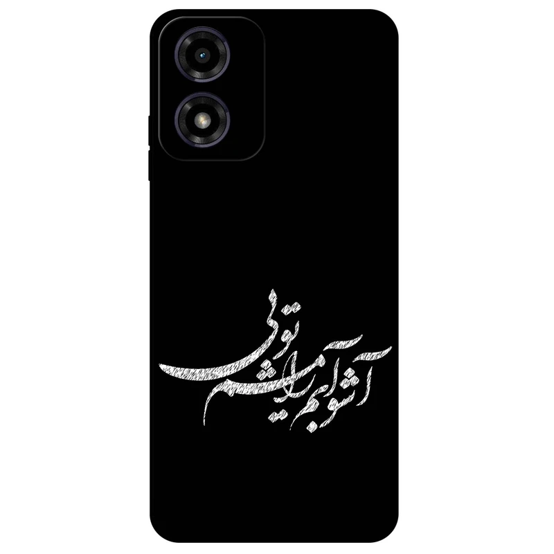 کاور مگافون طرح تایپوگرافی مدل 2391 مناسب برای گوشی موبایل موتورولا Moto G04 4G
