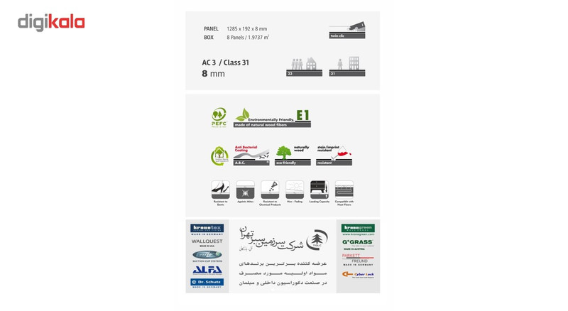 پارکت لمینیت گرین هوم آلمان مدل G302