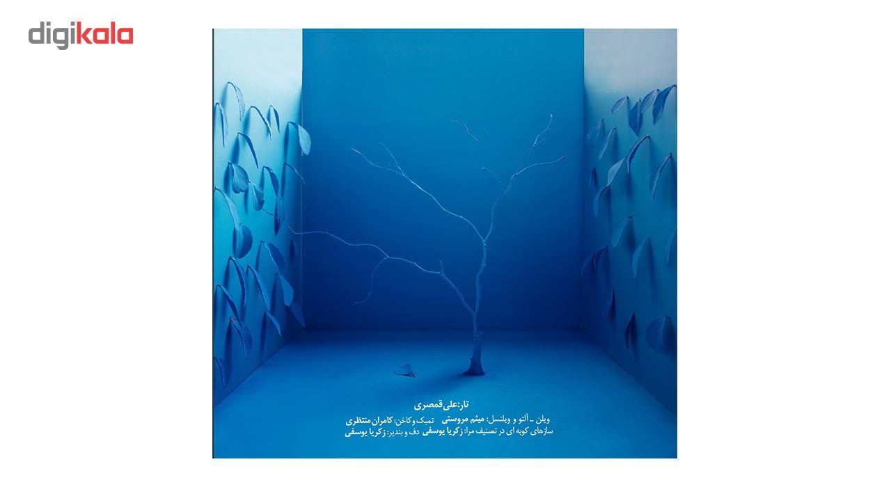 آلبوم موسیقی در صط اثر علی قمصری