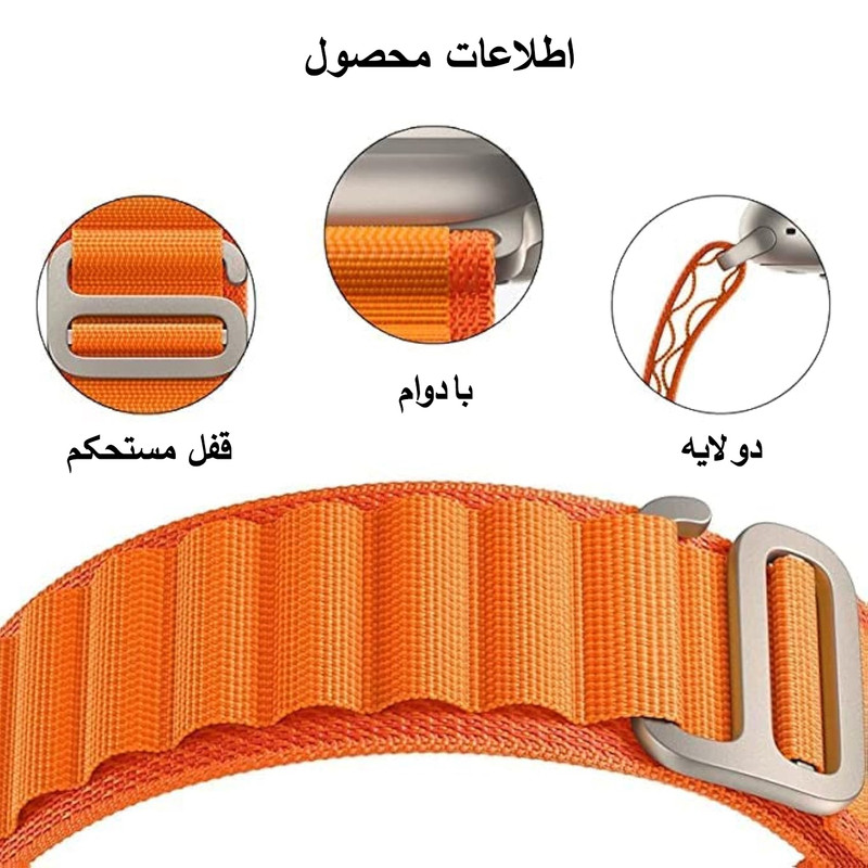 بند ام‌گلس مدل Alpine MG مناسب برای اپل واچ سری 10 سایز 46 میلی متری