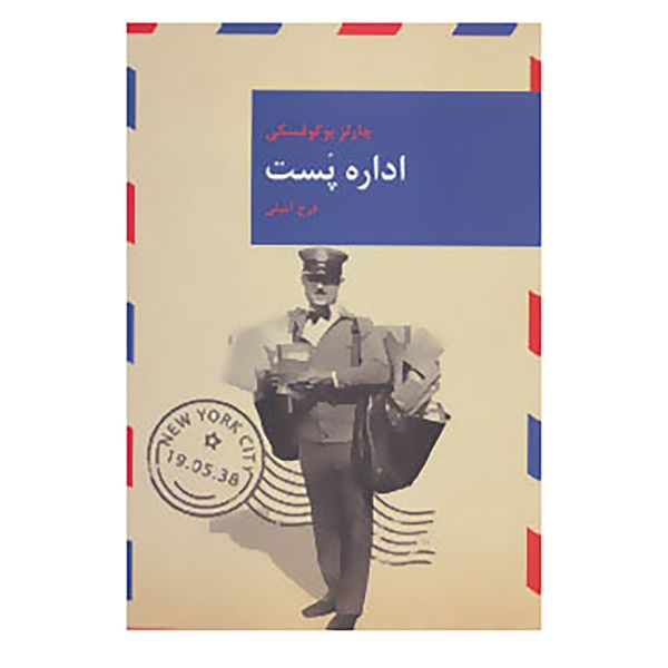 کتاب رمان های بزرگ جهان11 اثر چارلز بوکوفسکی کتاب رمان های بزرگ جهان11 اثر چارلز بوکوفسکی