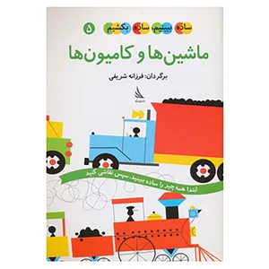 کتاب ساده ببینیم،ساده بکشیم 5 اثر اد امبرلی