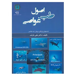 کتاب اصول طب غواصی اثر علی تارات