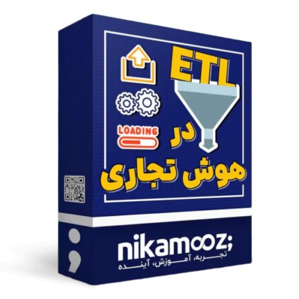 ویدئو آموزش ETL در هوش تجاری نشر نیک آموز