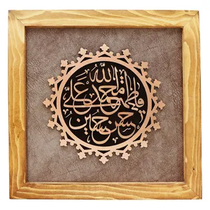 تابلو معرق مس صنایع دستی فاخر طرح اسماء خمسه طیبه (ع) کد 35p35