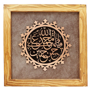 تابلو معرق مس صنایع دستی فاخر طرح اسماء خمسه طیبه (ع) کد 35p35