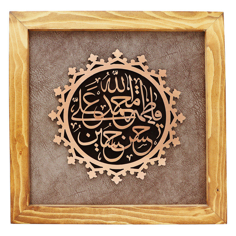 تابلو معرق مس صنایع دستی فاخر طرح اسماء خمسه طیبه (ع) کد 35p35