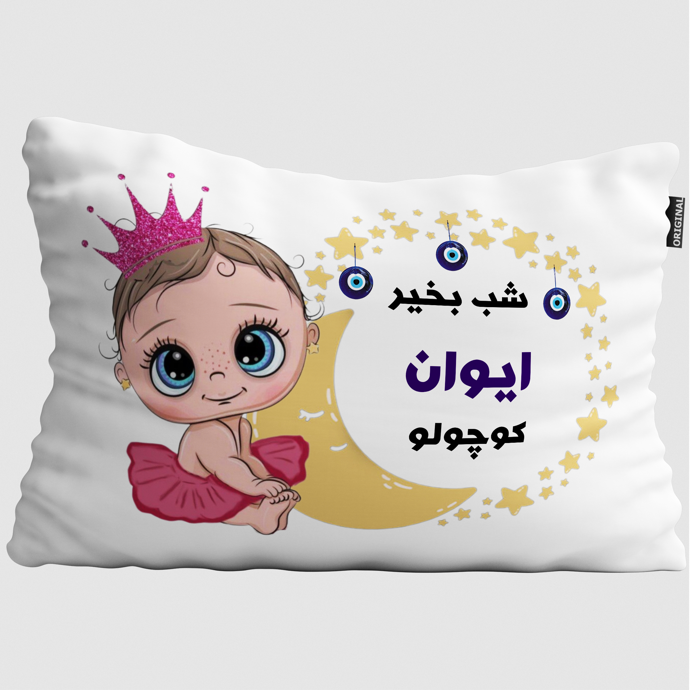 بالش نوزاد تاراد مدل شب بخیر اسم ایوان کد PIB748