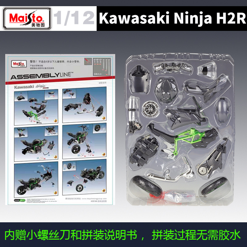 Kawasaki Ninja H2r