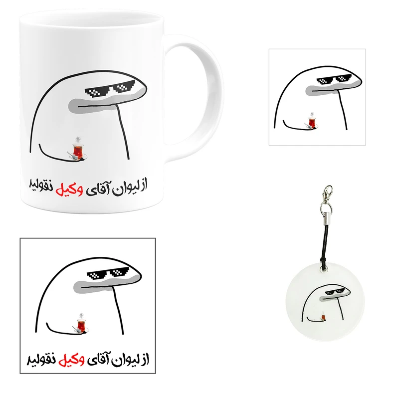 ست هدیه ماگ مدل لیوان شخصی آقای وکیل کد A1 مجموعه 4 عددی