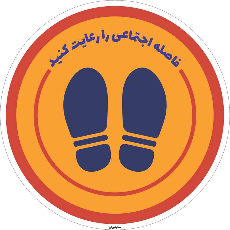 برچسب طرح فاصله گذاری اجتماعی گرونا کد33 بسته دو عددی