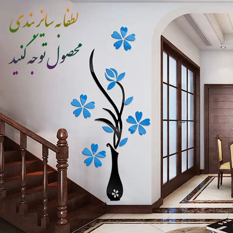 استیکر مدل گل و گلدان کد 2024 مجموعه 
32 عددی