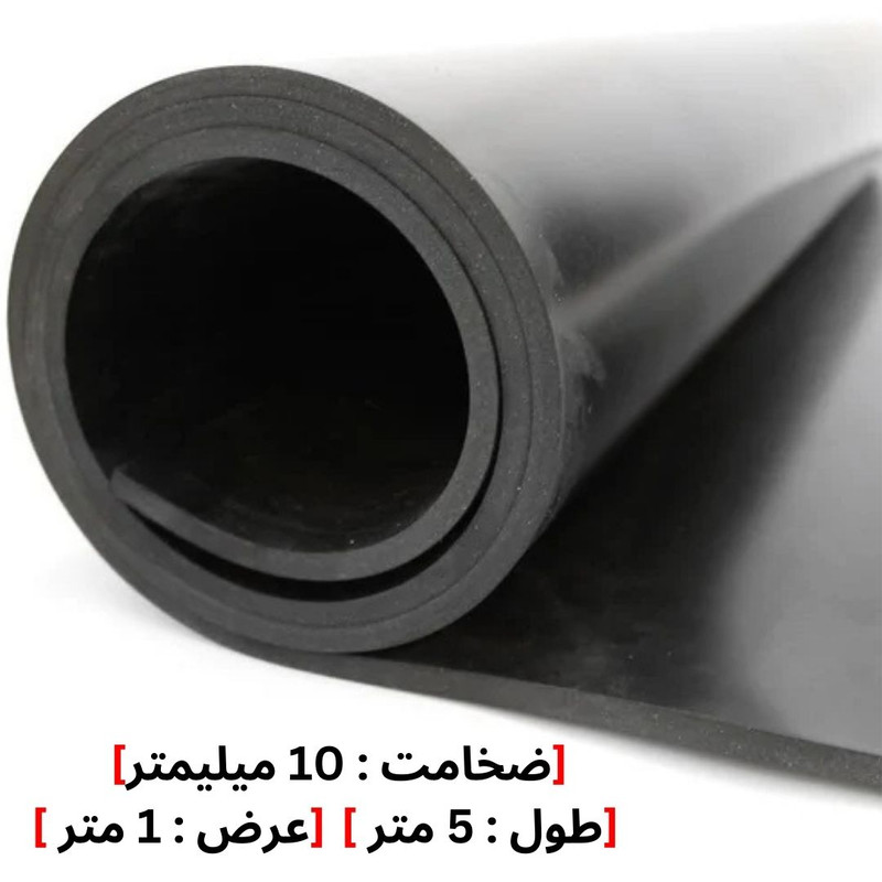 ورق لاستیکی مدل 10MM طول 5 متر