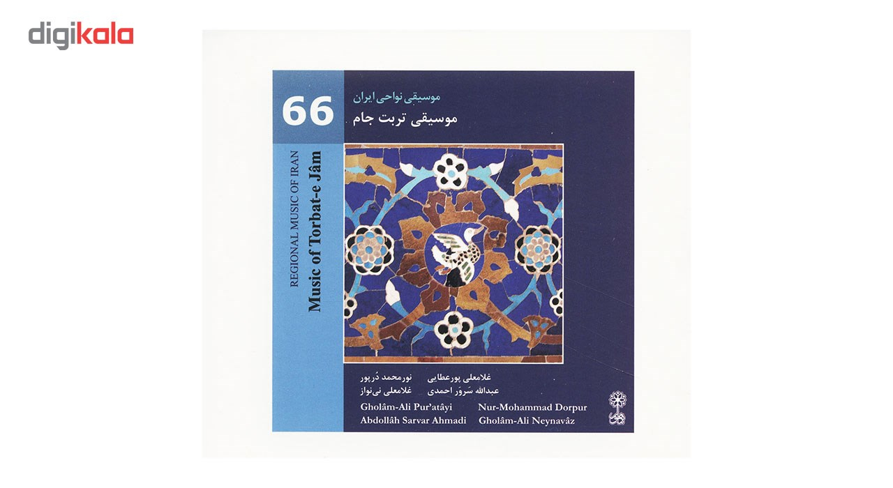 آلبوم موسیقی نواحی ایران: موسیقی تربت جام اثر غلامعلی پورعطایی