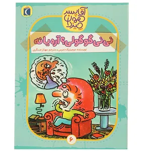 کتاب آقا پسر همه چیز دان 6 اثر دومینیک دمرس