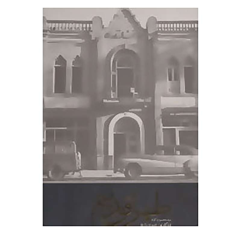 کتاب طهران قدیم اثر محمود پاکزاد