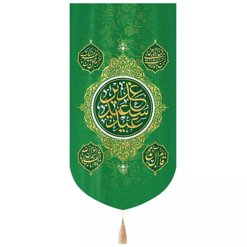 پرچم خدمتگزاران مدل کتیبه طرح عید سعید غدیر کد 30002969