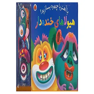 کتاب با آهنربا چهره بسازید!