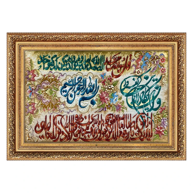 تابلو فرش دستباف فرش میرنظامی طرح وان یکاد و سوره توحید کد 2227