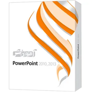 مجموعه آموزشی نرم افزار PowerPoint 2010 سطح متوسط و پیشرفته شرکت پرند