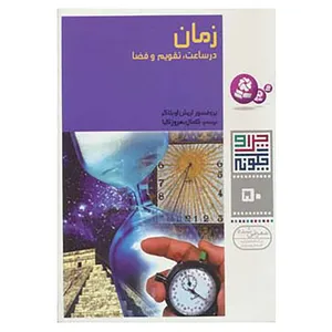 کتاب چرا و چگونه50 اثر اریک اوبلاکر
