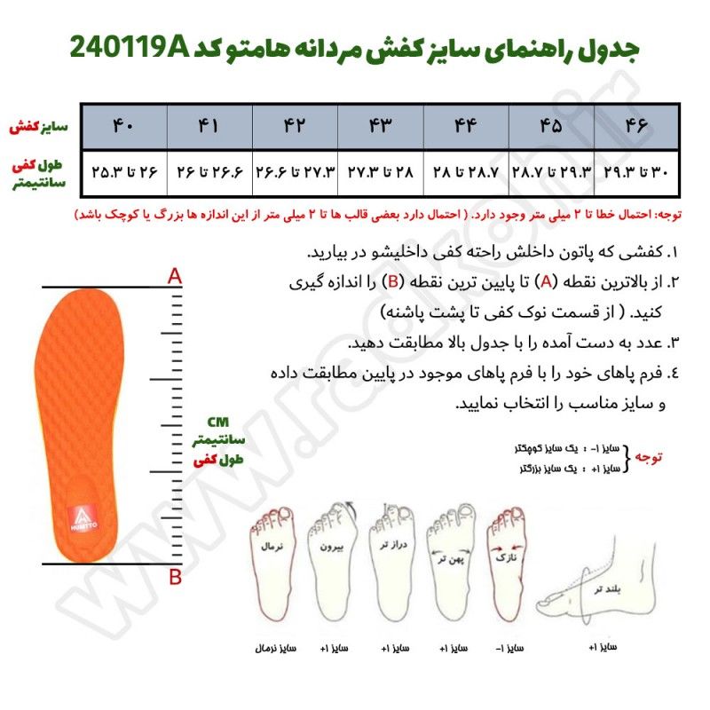 کفش کوهنوردی مردانه هامتو مدل 240119A-4 - - 6