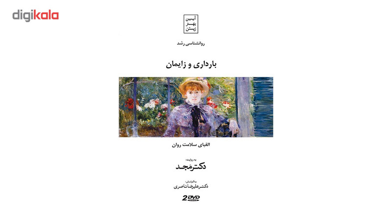 فیلم آموزشی بارداری و زایمان اثر محمد مجد فیلم آموزشی بارداری و زایمان اثر محمد مجد