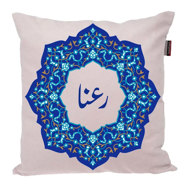 کوسن ناریکو مدل اسم شخصی طرح رعنا کد 0422