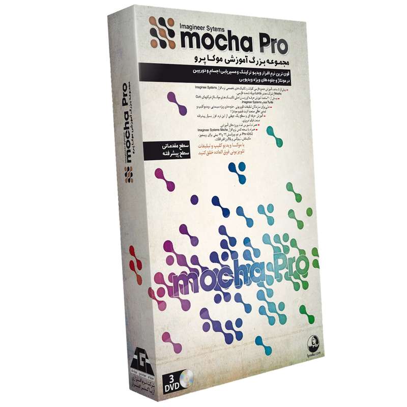 نرم افزار آموزش موکا پرو نشر آریاگستر افزار نرم افزار آموزش موکا پرو نشر آریاگستر افزار
